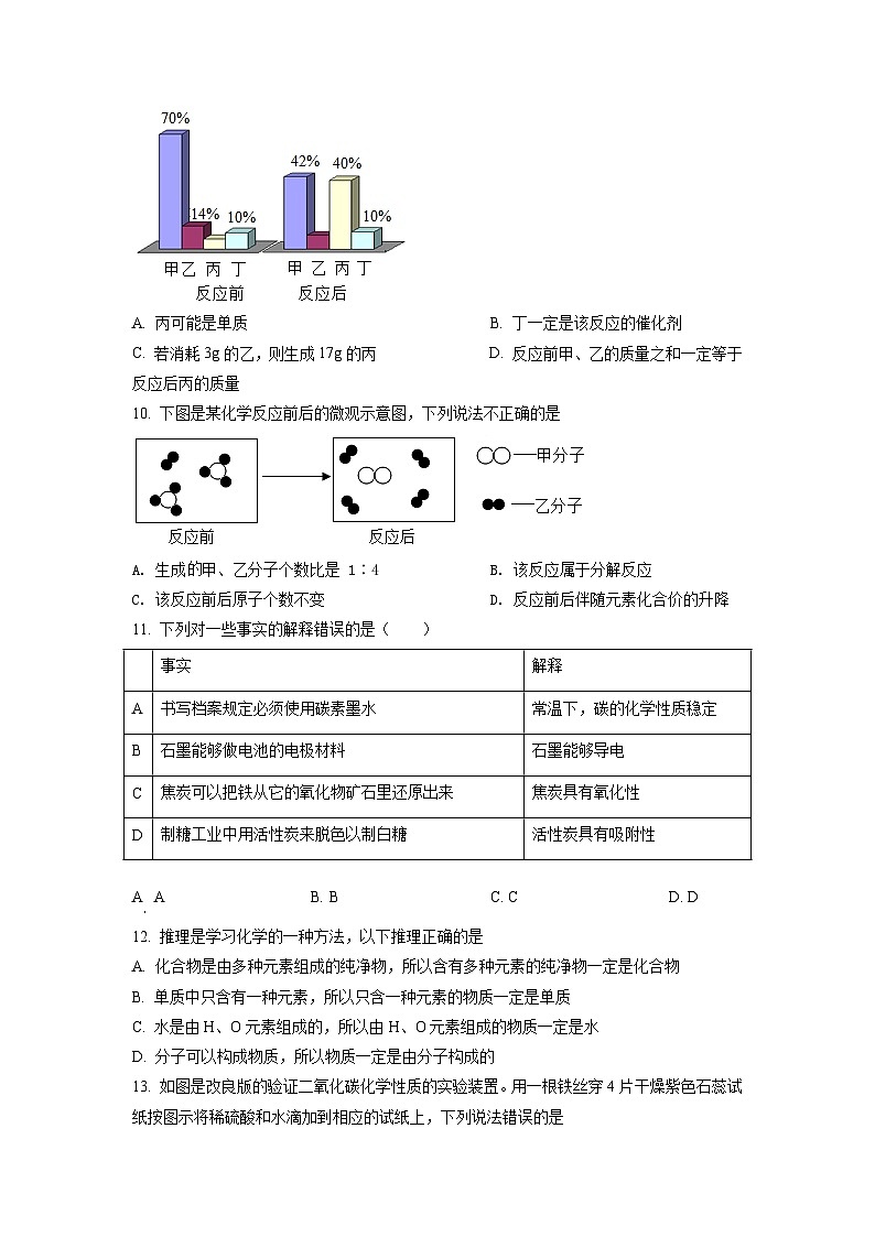 广东省广州市白云区华南师范大学附属太和实验学校2021-2022学年九年级上学期期末化学试题（原卷版）第3页