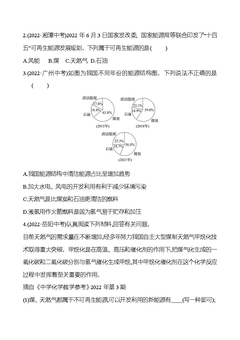 第9章　单元复习整合 导学案（学生版） 2023-2024 沪教版 化学 九年级下册 导学案第2页