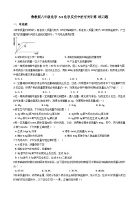 初中化学鲁教版 (五四制)八年级全册第三节 化学反应中的有关计算综合训练题