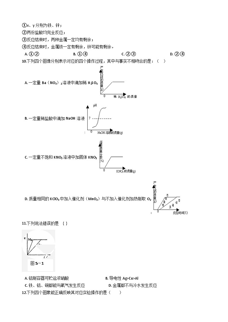 鲁教版八年级化学 5.3化学反应中的有关计算 练习题02