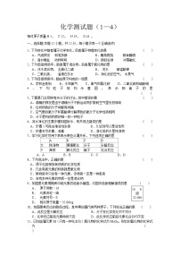 人教版河南省郑州市独树教育九年级化学暑假14检测题(有答案）