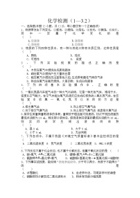 人教版河南省郑州市独树教育暑假九年级化学13.2检测题(有答案）