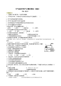 化学人教版课题2 氧气精品课时作业