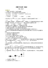 初中化学人教版九年级上册课题 1 质量守恒定律优秀课堂检测