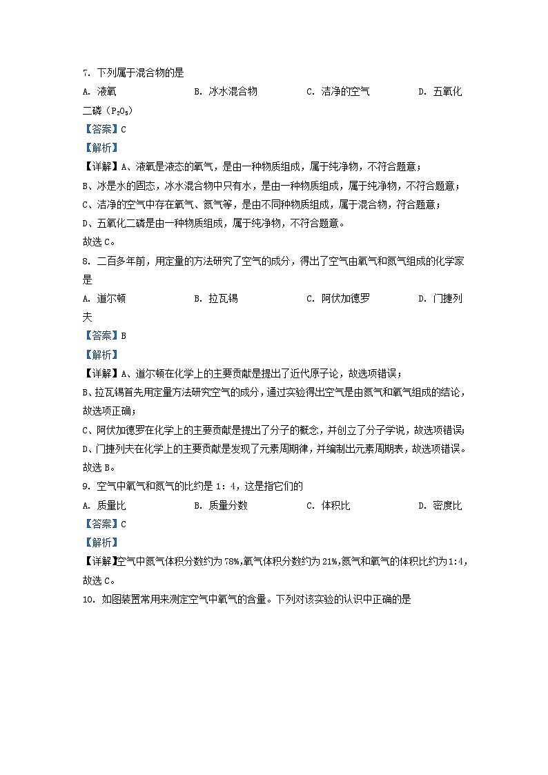 2022-2023学年江苏省扬州市江都区九年级上学期化学第一次月考试题及答案第3页
