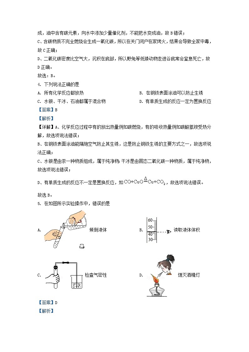 2022-2023学年江苏省盐城市阜宁县九年级上学期化学期末考试题及答案第2页