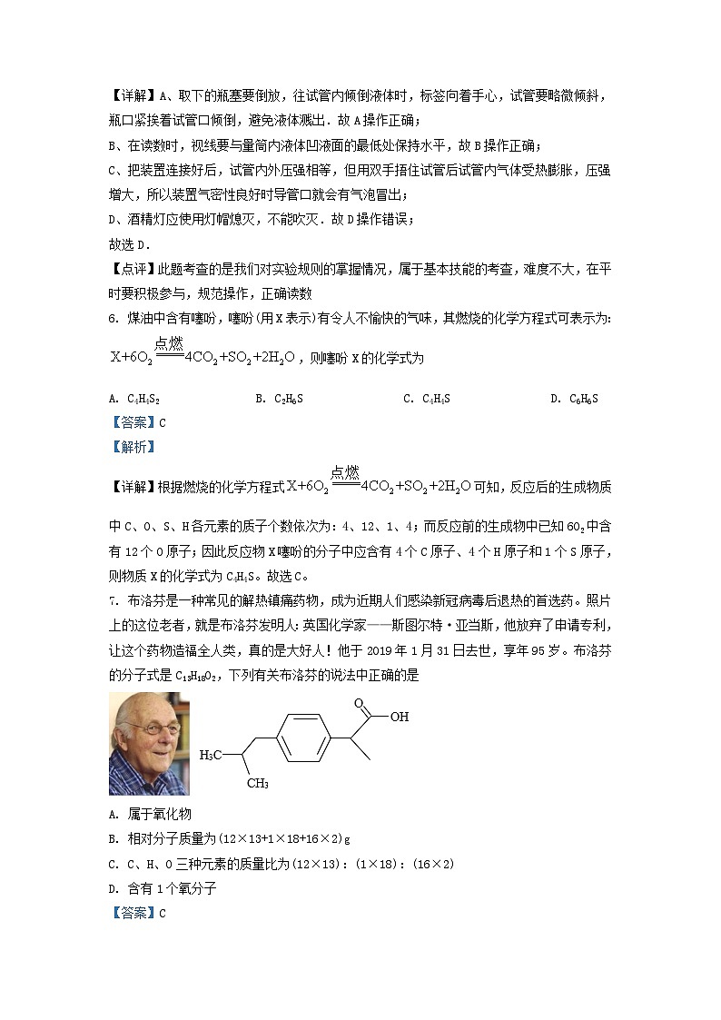 2022-2023学年江苏省盐城市阜宁县九年级上学期化学期末考试题及答案第3页