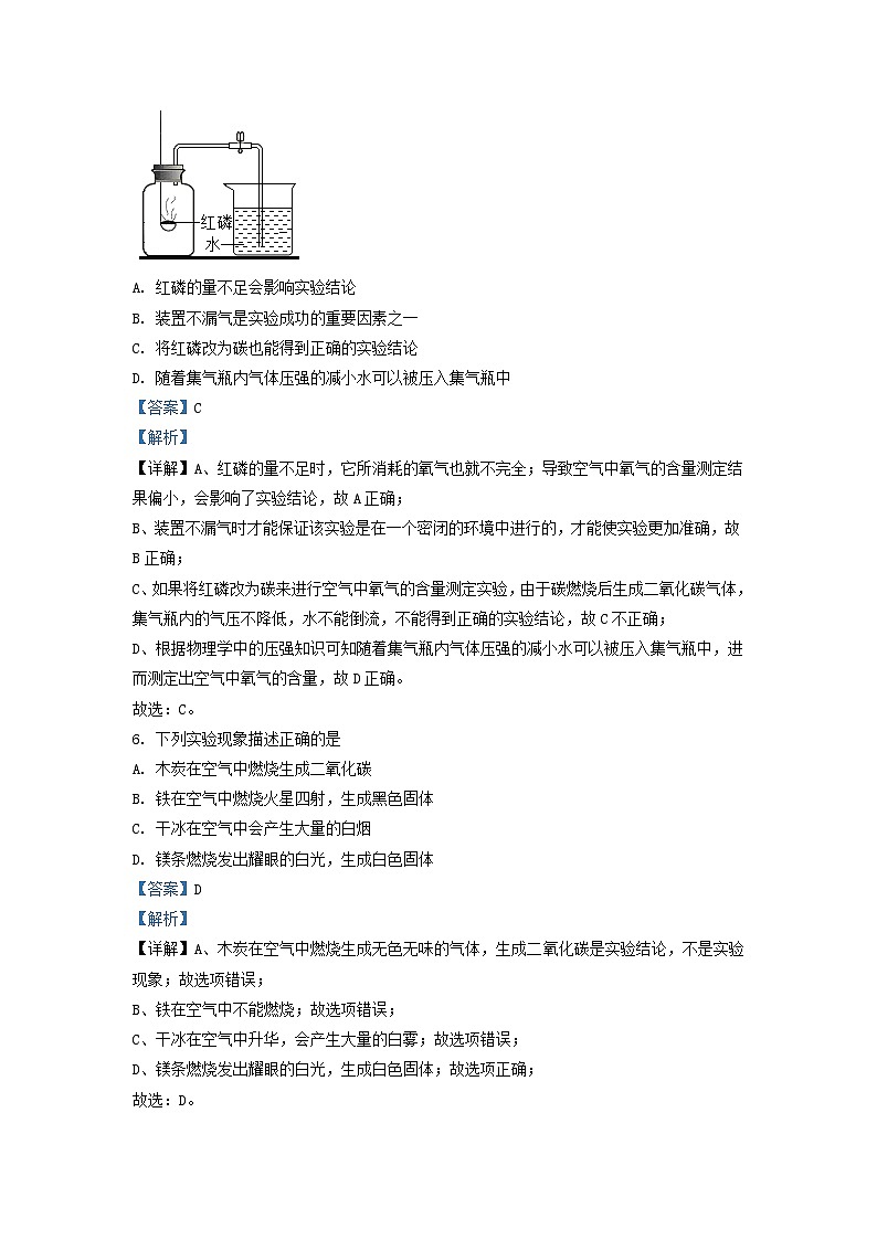 2022-2023学年江苏省徐州市九年级上学期化学第三次月考试题及答案03