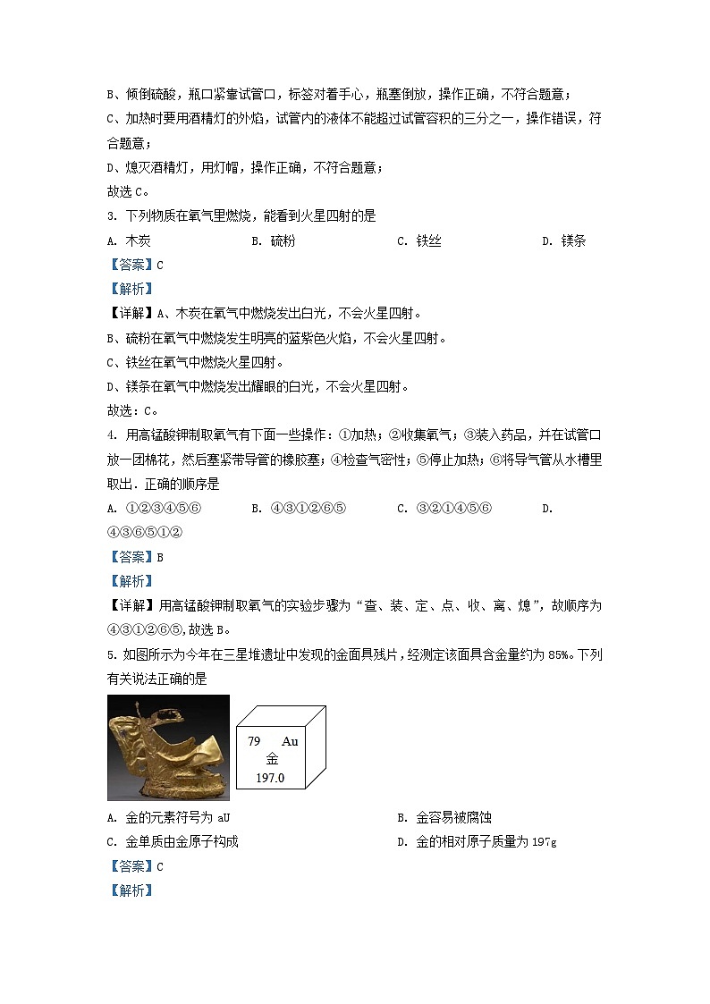 2022-2023学年江苏省南通市九年级上学期化学阶段考试试题及答案第2页
