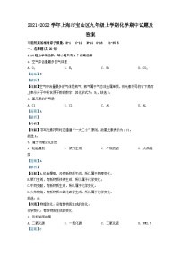 2021-2022学年上海市宝山区九年级上学期化学期中试题及答案