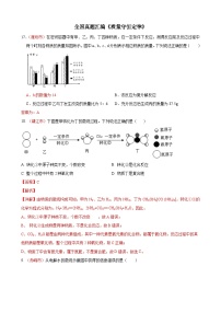 全国各地130余套中考真题汇编——《质量守恒定律》专题（含答案，部分解析）