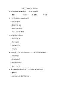 初中化学第七单元 燃料及其利用课题2 燃料的合理利用与开发课时训练