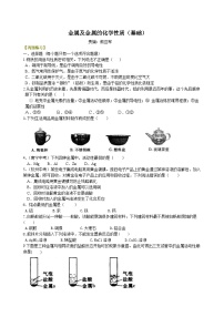 初中化学人教版九年级下册课题 2 金属的化学性质精品课时训练