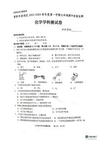 贵州省贵阳市南明区2023-2024学年九年级上学期10月期中化学试题