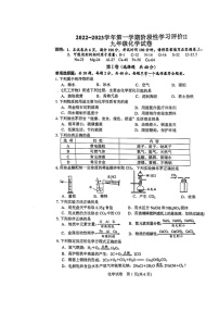 江苏省镇江市2022-2023学年九年级上学期期末化学试题(图片版无答案)