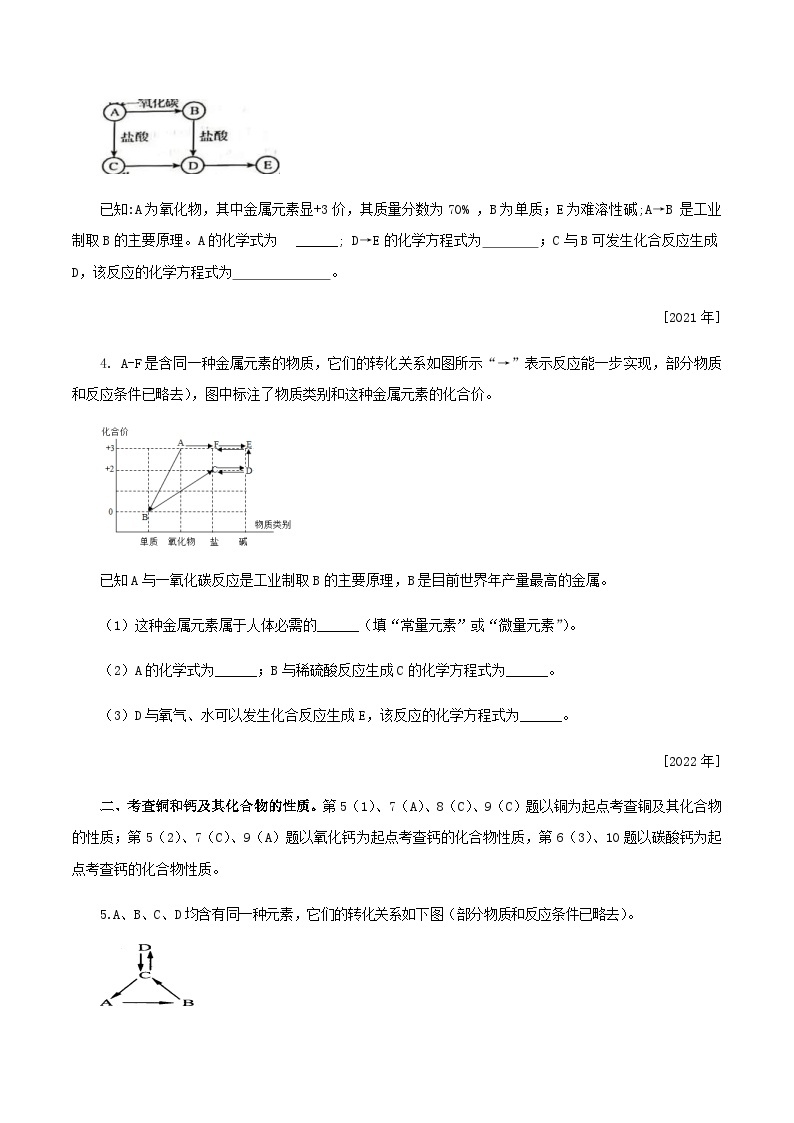 中考化学二轮复习满分练习专题1.4.5 常见的酸碱盐——推断题（含解析）02