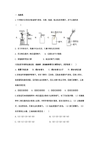 中考化学重点知识二轮专题练习6 制取氧气（含答案）