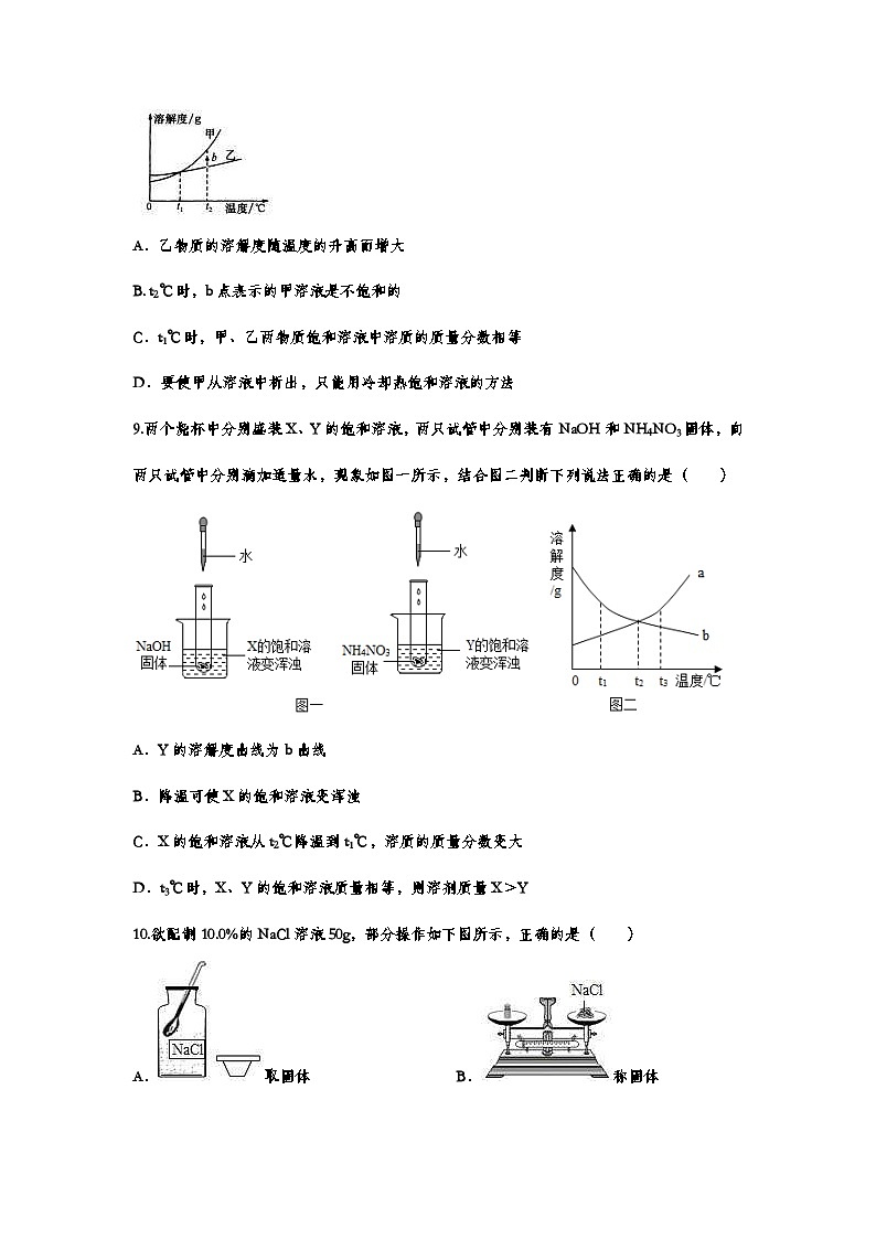 中考化学重点知识二轮专题练习28 溶质的质量分数（含答案）第3页