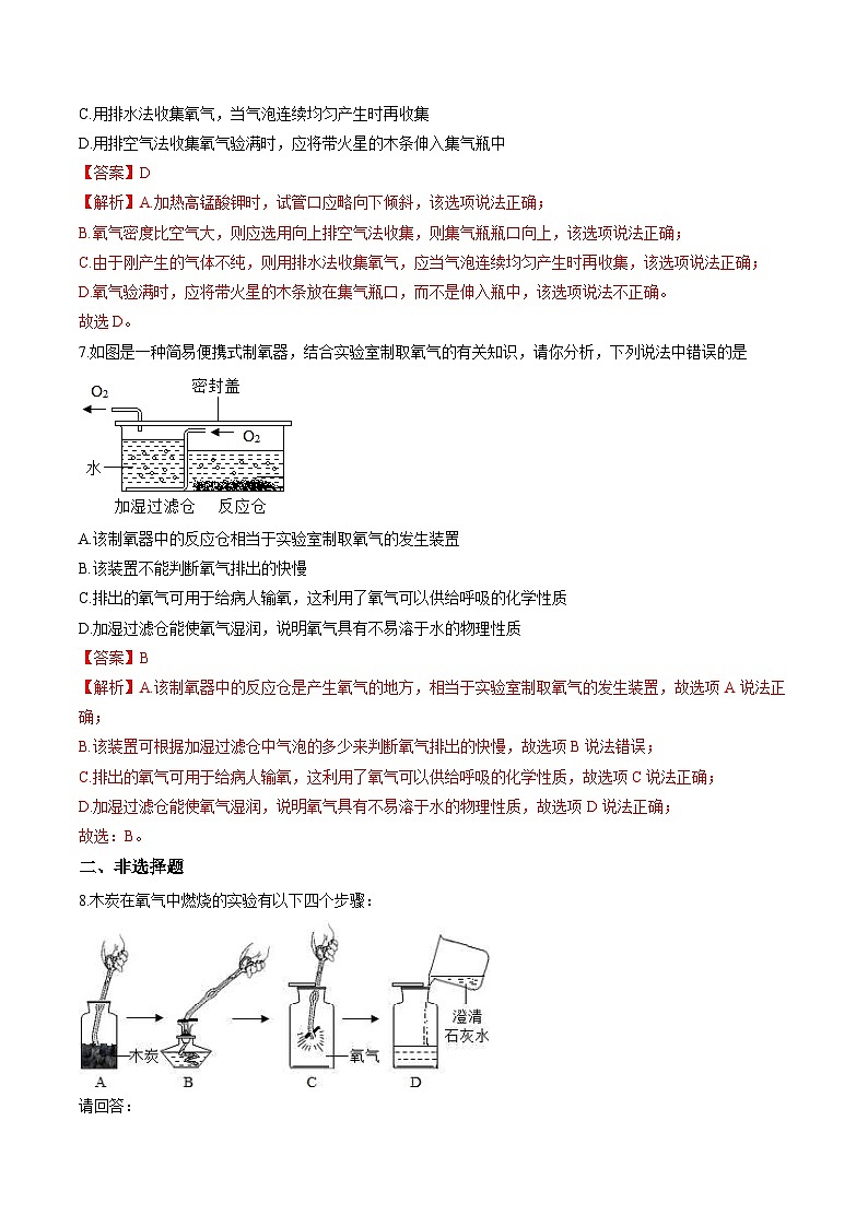 中考化学二轮复习核心考点培优训练专项05 气体制取、气体净化、性质验证（含解析）03
