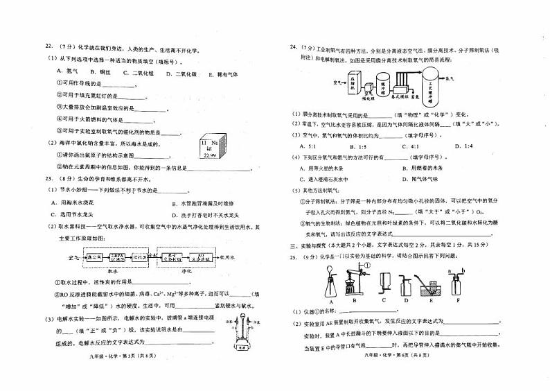 云南省临沧市耿马傣族佤族自治县2023-2024学年九年级上学期10月期中化学试题03