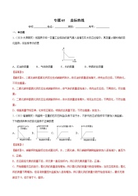 中考化学二轮复习提升训练专题05 坐标曲线（含解析）