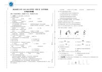 河北省廊坊市固安县第五中学2023-2024学年九年级上学期第一次月考化学试题