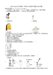 安徽省合肥市第五十五中学2023-2024学年九年级上学期期中模拟化学试题