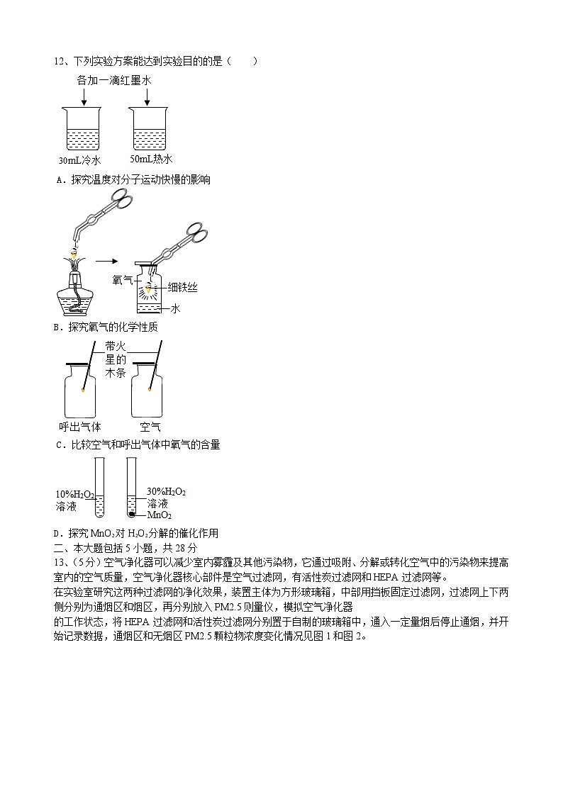 安徽省合肥市第五十五中学2023-2024学年九年级上学期期中模拟化学试题03