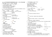 2023-2024学年河南省郑州市东枫外国语学校九年级（上）第一次月考化学试卷