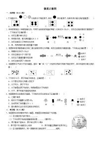 2023-2024学年九年级上册初中化学期中阶段性专题复习--微观示意图