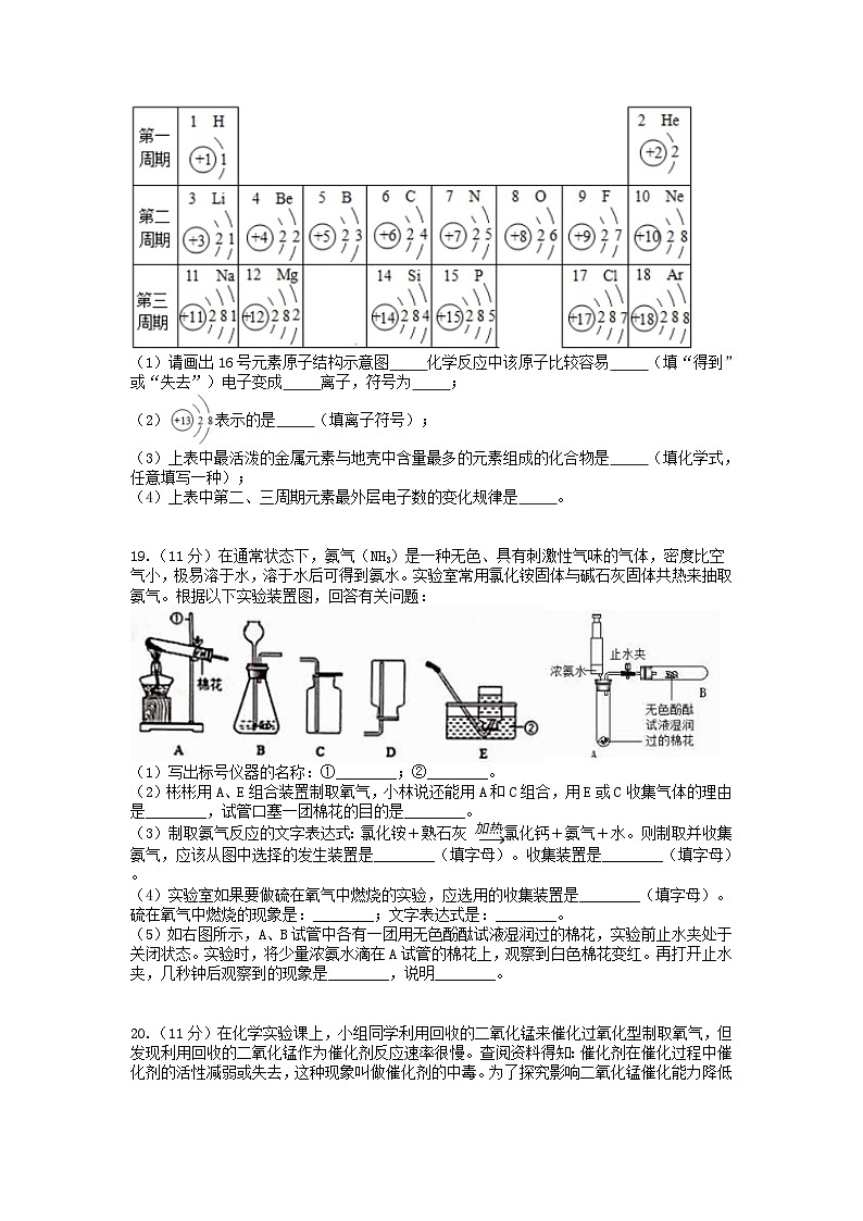江苏省盐城市2023-2024学年九年级上学期期中模拟化学试卷第3页