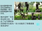 人教版化学九年级下册第九单元《实验活动5 一定溶质质量分数的氯化钠溶液的配制》PPT课件4