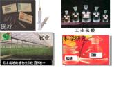 人教版化学九年级下册9.1《溶液的形成》PPT课件2