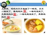 《课题2 溶解度》 PPT课件2-九年级下册化学人教版