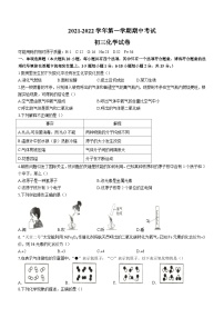 江西省南昌市西湖区南昌外国语学校2021-2022学年九年级上学期期中化学试题