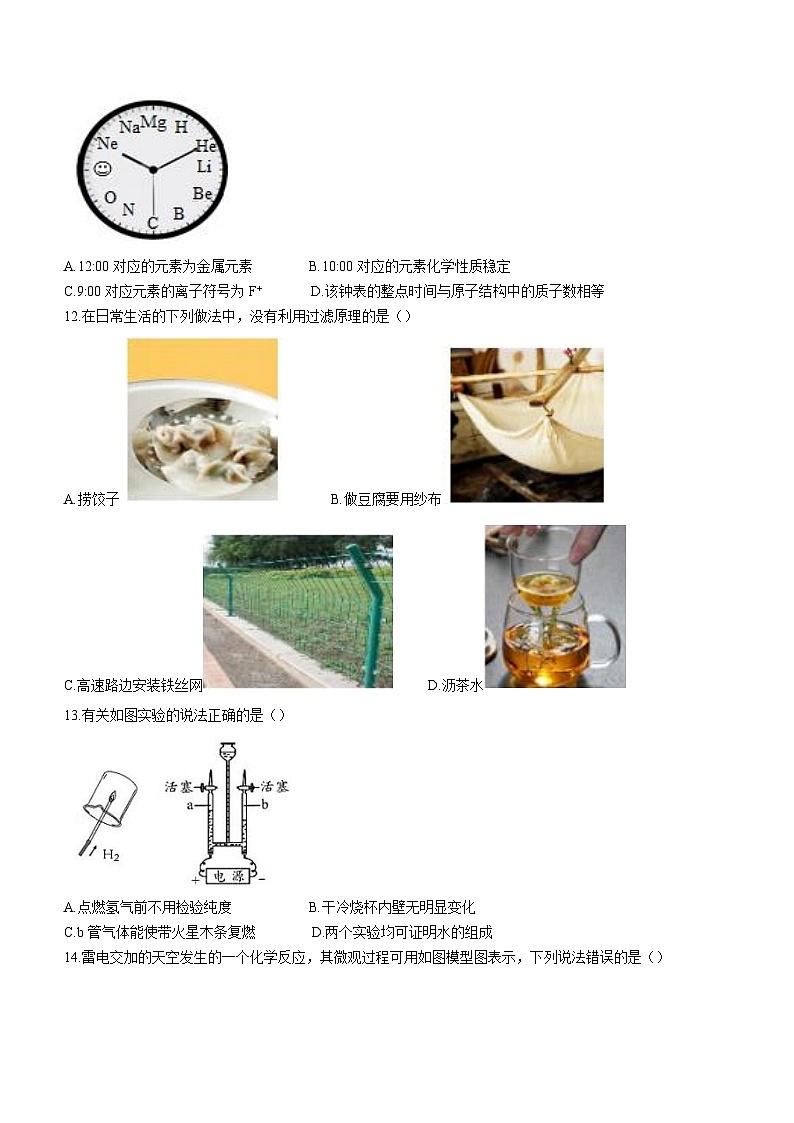 山东省德州市夏津县2021-2022学年九年级上学期期中化学试题03