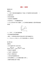 人教版九年级下册第九单元  溶液课题2 溶解度同步测试题