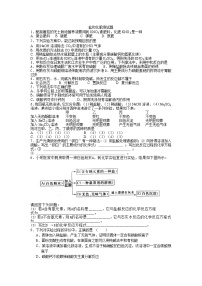 初中人教版第十一单元  盐  化肥课题2 化学肥料随堂练习题