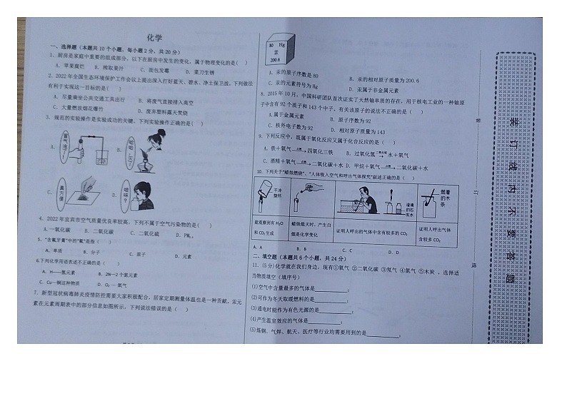 新疆喀什市2023-2024学年九年级上学期11月期中化学试题第1页