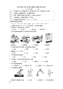 昌平区初三二模化学试卷及答案