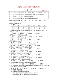 延庆县初三二模化学试卷及答案