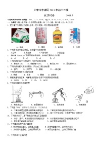 东城区初三二模化学试卷及答案