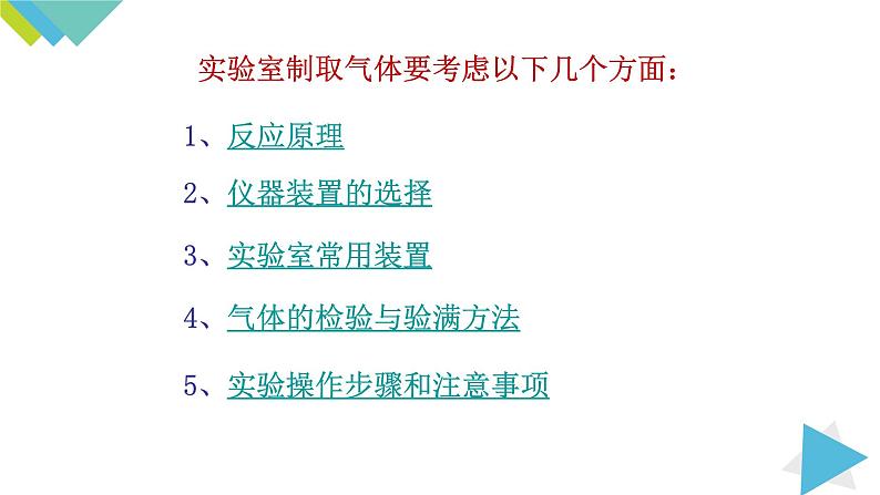 2.3制取氧气（2课时）课件PPT06