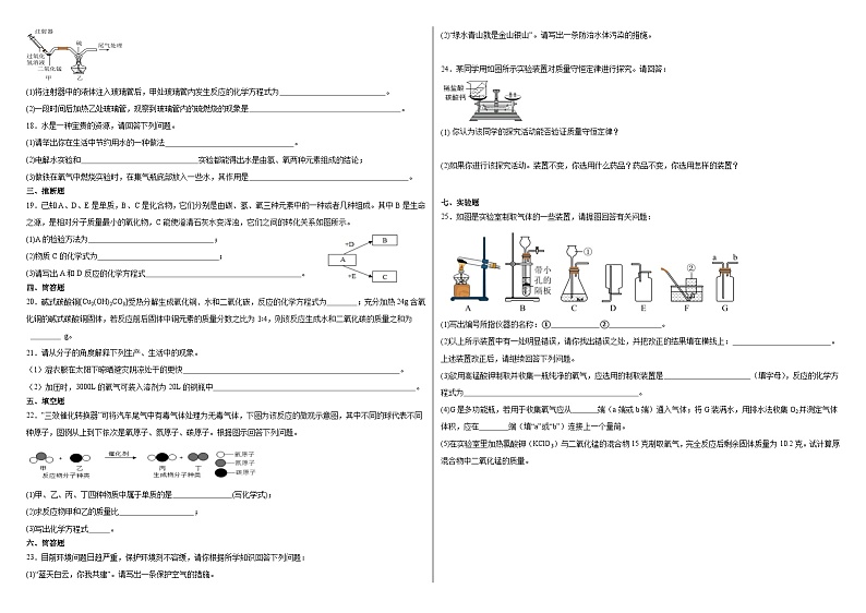河南省南阳市南召县2023-2024学年九年级上学期期中化学试题第2页