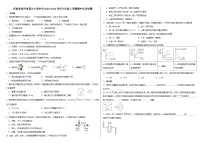 河南省郑州市第九十四中学2023-2024学年九年级上学期期中化学试题