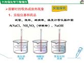 9.1.2 溶解时的吸热或放热现象、乳化现象课件PPT