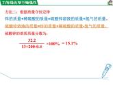 9.3.2溶质质量分数的综合计算课件PPT