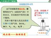 10.1.2酸的化学性质课件PPT