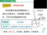 10.1.2酸的化学性质课件PPT