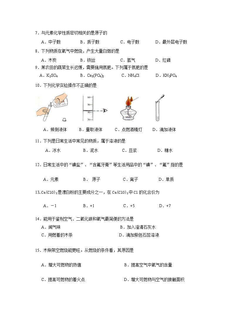 大兴区初四二模化学试题及答案02
